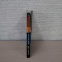 後鳥羽上皇と隠岐島 : 史蹟と歴史の集大成
