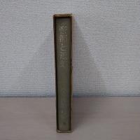 帝都と近郊