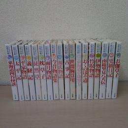 くもんのまんが古典文学館 全18巻揃い