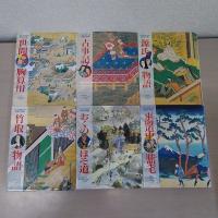 くもんのまんが古典文学館 全18巻揃い