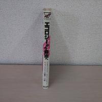 エコロジーから自治へ