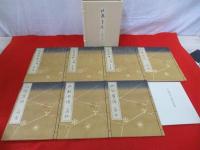 北越雪譜　複製本　全7巻揃い