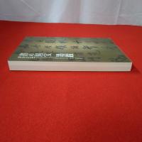 書の国宝 : 墨蹟 本巻+資料集 2冊揃い