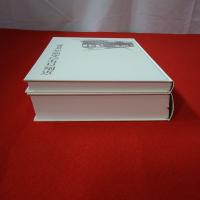 京阪百年のあゆみ 本巻+資料編 2冊揃い