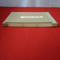 禅林墨蹟 3冊揃い
