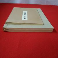 禅林墨蹟 3冊揃い