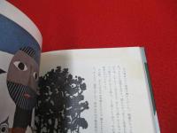山の眼玉