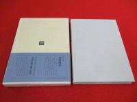 小豆島民俗誌