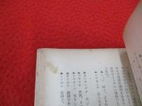 越後方言七十五年