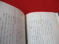 断食研究