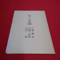 【高知県】土佐町史