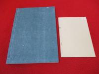 御条目管窺　全　復刻　全3冊中「条目」欠品　2冊セット