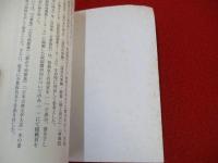 祝詞・祭詞用語集