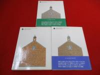 数学が育っていく物語　第3～5週まで　3冊セット