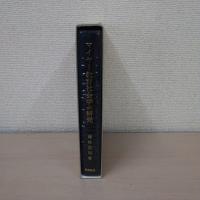 マイヤー教育社会学の研究