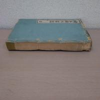埼玉縣水害誌 : 全