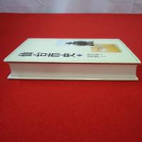 【宮城県】仙台市史 通史編 3 (近世 1)