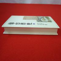 【宮城県】仙台市史 通史編 2 (古代中世)