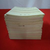 市史にいがた 第1～20号 20冊セット