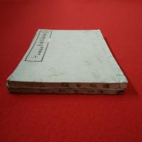 【宮城県】仙台藩祖実録 上下巻揃い