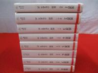 漢書　全8巻揃い