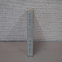 村を育てる学力