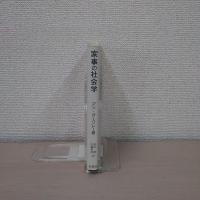 家事の社会学