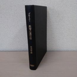 教育の適切性