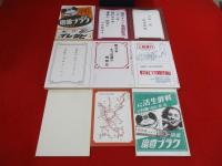 復刻版　戦中戦後　時刻表　全9冊揃い