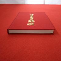 【京都府】浜詰のあゆみ