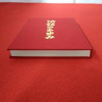 【京都府】浜詰のあゆみ