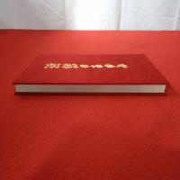 【京都府】浜詰のあゆみ