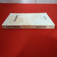 【京都府】丹後の漁撈習俗