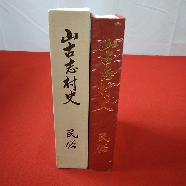 荒畑寒村著作集 全10巻揃い(荒畑寒村著) / はなひ堂 / 古本