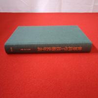 世界科学・技術史年表