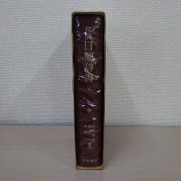 邦訳 日葡辞書