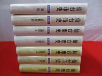 仙台市史　通史編　全9巻中第4、6巻2冊欠品　7冊セット