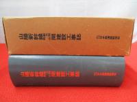 山陽新幹線新大阪岡山間建設工事誌