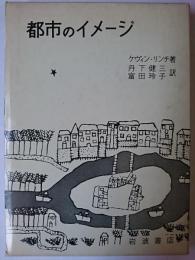 都市のイメージ