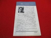 時計の話