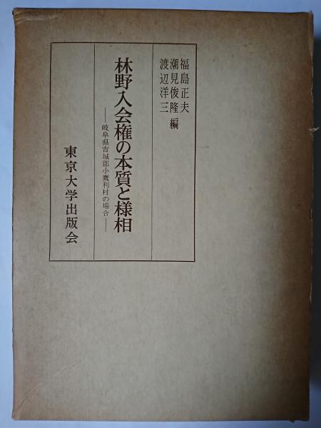 悲劇の珊瑚礁　ペリリュー島の戦い　筑波書林 悲劇の珊瑚礁 : ペリリュー島の戦い ＜ふるさと文庫＞(ジョージ
