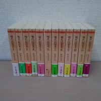 現代民話考 全12巻揃い ＜ちくま文庫＞