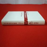 日本家政学文献集1979～1986