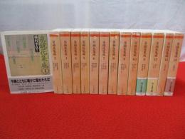 泉鏡花集成　全14巻揃い