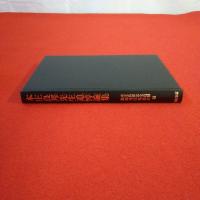 本庄良邦先生追悼論集