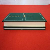 【宮城県】仙台市史 資料編 1 (古代中世) 本巻+別冊 2冊揃い