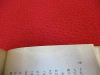 支那の発見