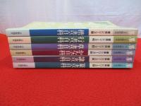墨臨時増刊　書体シリーズ　1～6号まで　6冊セット