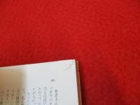 魯迅の印象