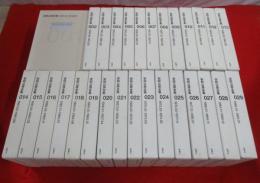安部公房全集　全30巻中第30巻欠品　29冊セット